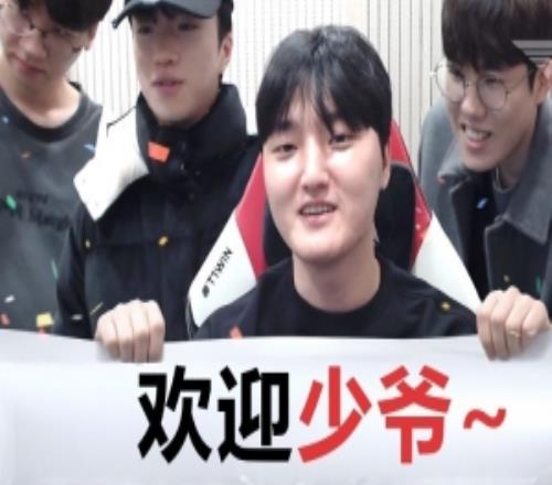 T1发布选手直播高光：peyz少爷，欢迎来到T1