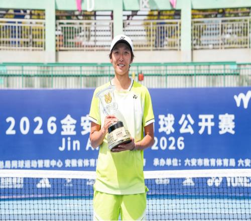 2026金安國際網(wǎng)球公開賽尤曉迪奪職業(yè)生涯最高級別單打冠軍