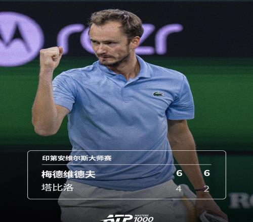 梅德韋杰夫眼中的網(wǎng)球智商：定義模糊，但德約與勒納錢是標(biāo)桿