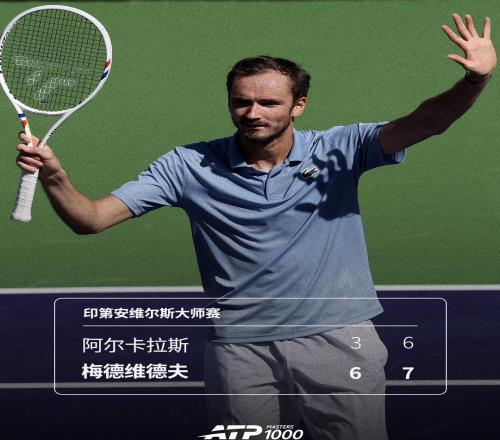 阿爾卡拉斯輸?shù)眯姆诜簭臎]見過這樣的梅總，承認(rèn)被當(dāng)成靶子