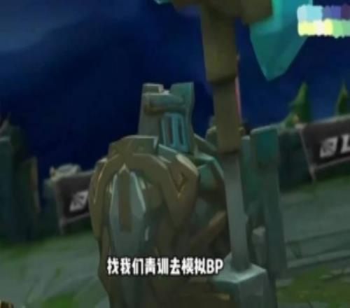 zdz透露：daeny前几天来EDG基地找青训队模拟BP