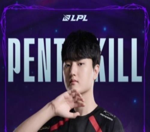 LPL第三賽段的第五個(gè)五殺！Peyz選手LPL職業(yè)生涯的第二個(gè)五殺