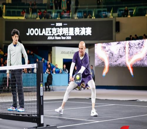 阿加西格拉芙北京獻(xiàn)技，匹克球續(xù)寫“小球轉(zhuǎn)動(dòng)大球”新篇章