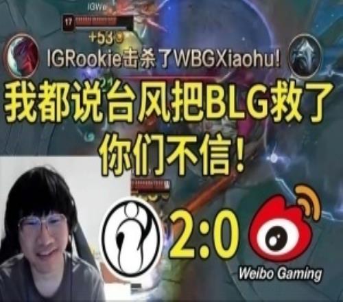 延期到底利好誰iG當時不敵FPX交手BLG延期后雙殺對手