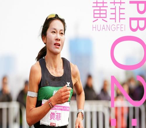 這是繼續(xù)沖PB的節(jié)奏呀！黃菲不認(rèn)23026是天花板，下半年減少比賽頻次瞄準(zhǔn)230