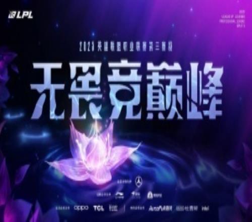 騎士之路四場Bo5收官：兩隊登峰組+兩隊涅槃組晉級季后賽