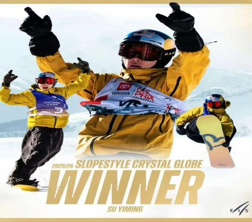 蘇翊鳴獲得坡面障礙技巧世界杯總冠軍賽季雙冠創(chuàng)歷史