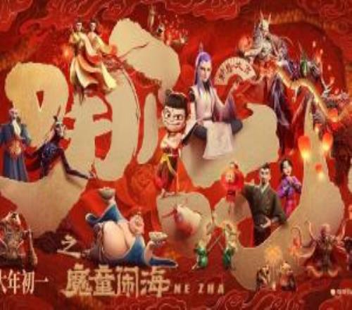 《哪吒2》助推光線上半年凈利增3.7倍：上半年凈利潤接近過去7年之和