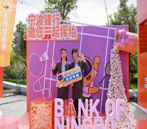寧波銀行，在寧波頂級(jí)賽場(chǎng)打出“制勝一拍”