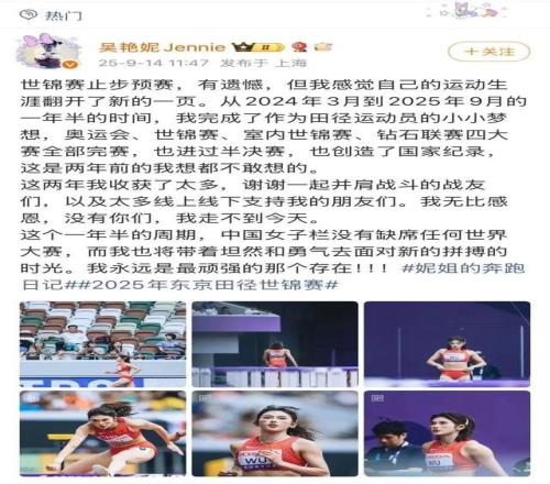 吳艷妮止步世錦賽預(yù)賽：被身旁選手影響了起跑