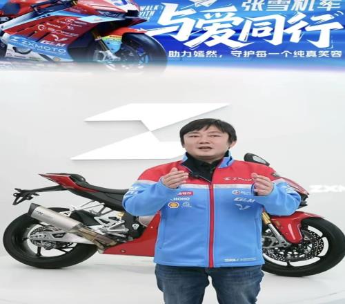 張雪復(fù)刻賽車45秒拍出500萬(wàn)元！連麥李亞鵬囑咐捐款用途