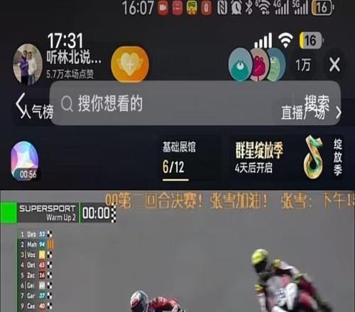 第一，張雪機(jī)車(chē)WSBK荷蘭站第二回合熱身賽成績(jī)出爐