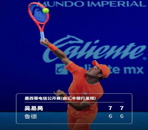 吳易昺擊敗魯?shù)?，外媒盛贊打出生涯代表作，下輪中日對決引爆輿論