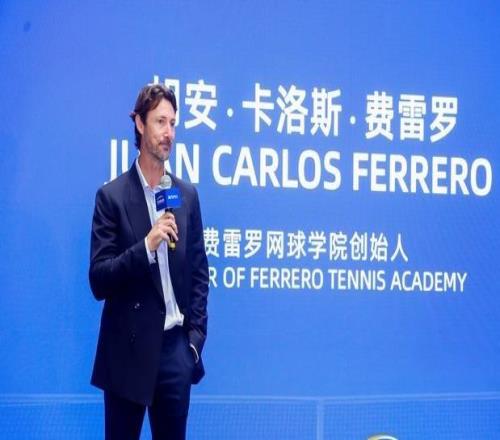 西班牙費雷羅網(wǎng)球?qū)W院正式落地上海，以網(wǎng)球架起中西體育文化新橋梁