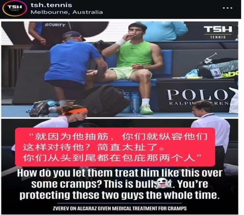 阿爾卡拉斯到底是抽筋還是肌肉拉傷