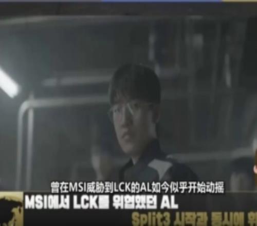 LCK情报所分析：Tabe的BP是AL目前成绩的主要原因