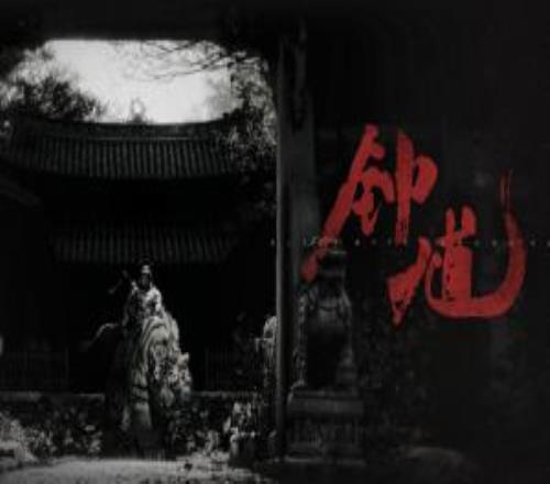 2025科隆游戲展：《黑神話：鐘馗》預(yù)告片發(fā)布，王者榮耀RPG網(wǎng)游預(yù)告