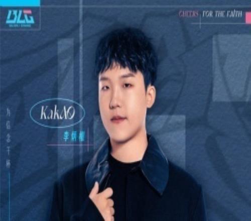 BLG官方：助理教練KaKAO即日起正式卸任教練職務(wù)