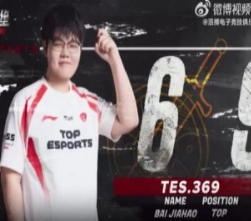 TES官方发布赛事语音:冷静应对,挺进八强!