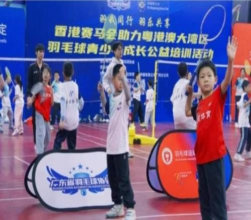 粵港澳青少年羽毛球公益培訓(xùn)系列活動在穗圓滿收官
