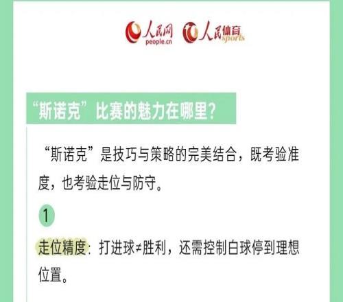 斯諾克世錦賽，丁俊暉將對(duì)陣趙心童