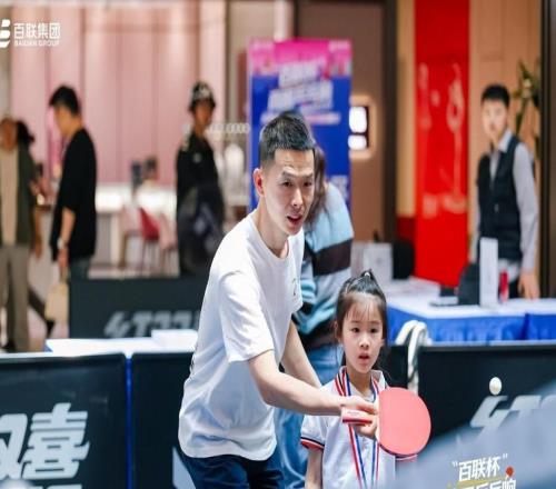 商場(chǎng)秒變競(jìng)技場(chǎng)，“百聯(lián)杯”乒乓球趣味賽打出新意