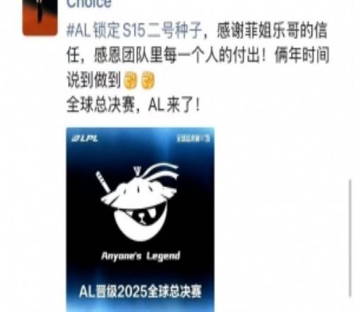 AL經(jīng)理愛笑更新朋友圈：感恩團隊里每一個人的付出S賽AL來了！