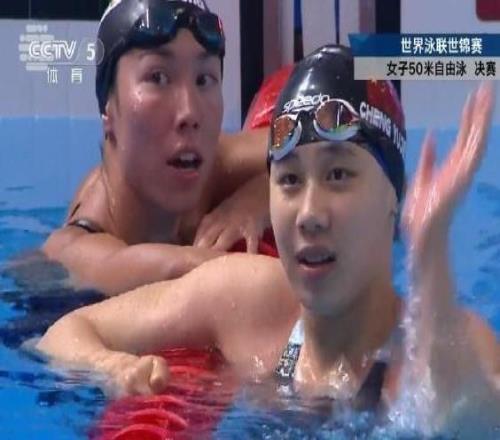 女子50米自由泳：吳卿風(fēng)獲得銀牌，程玉潔摘銅