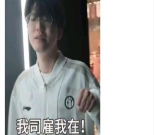 我司不雇我了jiejie七月動態(tài)“開始上班”八月就被IG官宣離隊