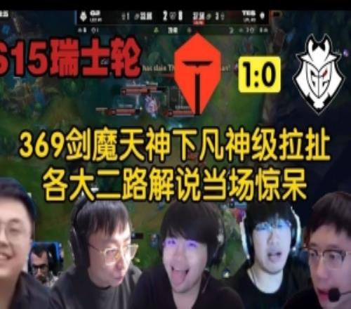 眾解說看369廁所劍魔頂級(jí)1v5天神下凡：神級(jí)拉扯！9！