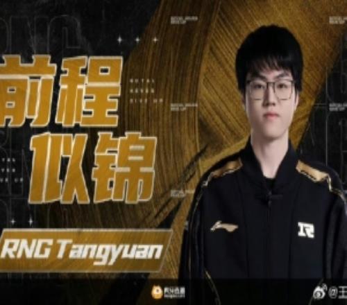 媒體人看湯圓離隊：圓神要能支棱點RNG也不至于這么快倒閉