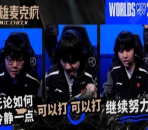 S15瑞士轮第九日麦克疯369:今天无论什么情况都冷静一点,别急