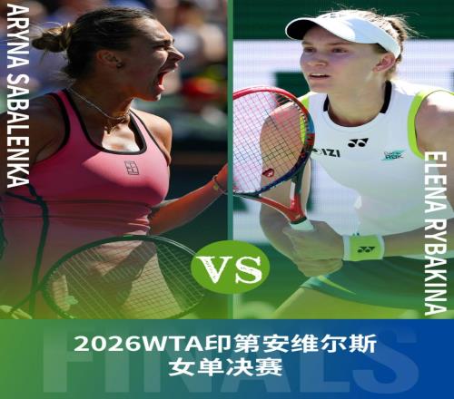 萊巴十二連勝TOP10劍指冠軍點出決賽兩大關(guān)鍵，獲超六成網(wǎng)友支持