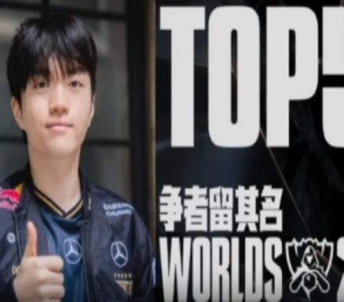 官方發(fā)布S15冠亞軍決賽TOP5：Keria壁壘截殺，圣錘重?fù)? />
<div   id=