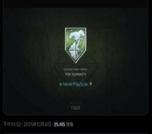 《逃离塔科夫》国人玩家全球首通救世主结局获官方认证“PvP最强之人”