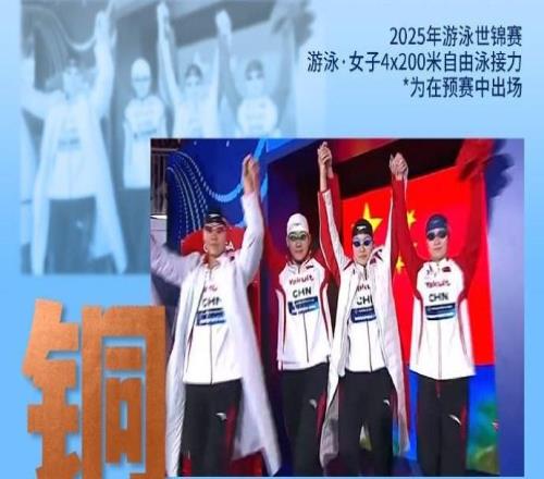 女子4x200米自由泳接力：中國(guó)隊(duì)摘銅，澳大利亞奪冠