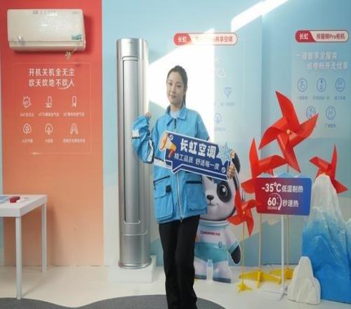 冰雪主場(chǎng)，長(zhǎng)虹“智”造：AI科技閃耀滑雪世界杯