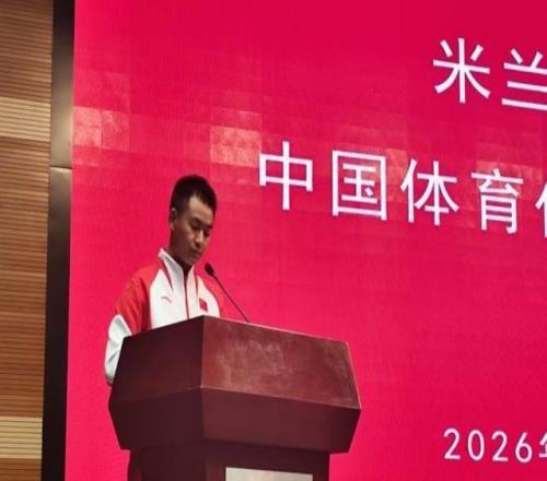 榮耀收官，再啟新征程！第14屆冬殘奧會(huì)中國(guó)體育代表團(tuán)總結(jié)大會(huì)召開(kāi)