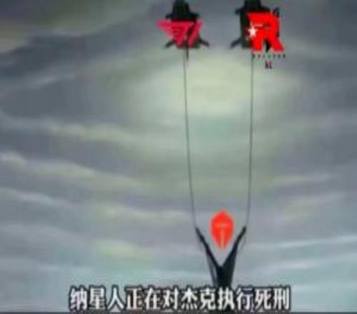 太對了！網(wǎng)友制作梗圖納星人整隊杰克執(zhí)行死刑