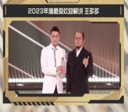 又有新業(yè)務(wù)！解說王多多預(yù)告：930在抖音解說德甲，多特vs萊比錫