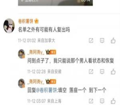 準(zhǔn)備三進(jìn)宮北川經(jīng)紀(jì)人：那個男人復(fù)出得看狀態(tài)和恢復(fù)