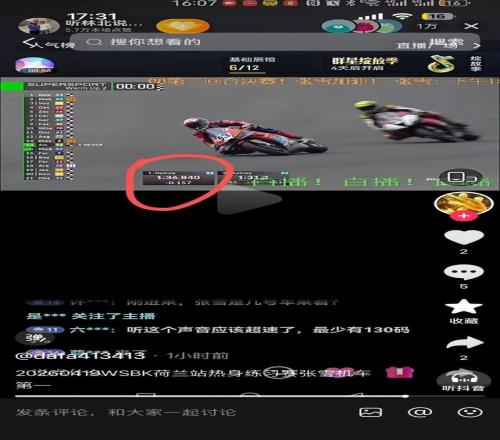 張雪機(jī)車熱身賽再拿第一