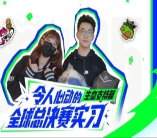 賽場(chǎng)背后的隱形守護(hù)者！官方發(fā)布視頻：全方位了解世界賽幕后保障