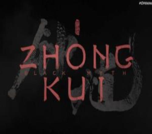 排面！《黑神話：鐘馗》預(yù)告片作為2025科隆游戲展壓軸項(xiàng)目登場