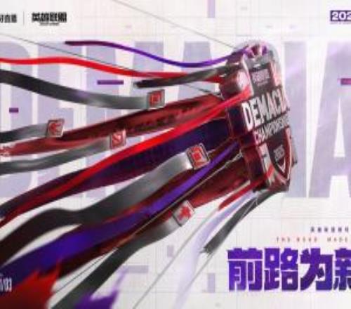 德杯賽制公布：15日燃戰(zhàn)啟幕！決勝局采用盲選模式教練語音功能加入！