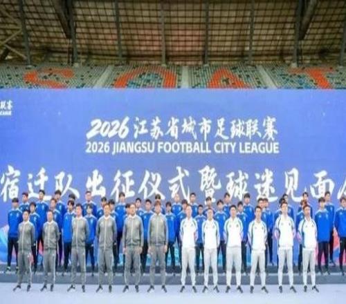 “楚霸王”何潤(rùn)東披甲現(xiàn)身“蘇超”