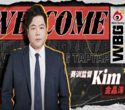 媒体人看WBG官宣Kim：如果推广语音，韩国教练感觉临场指挥好吃亏