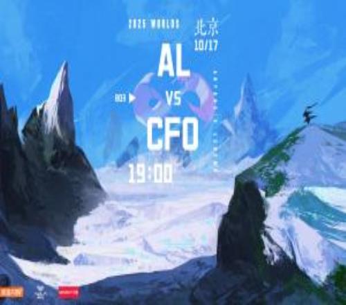 AL公布明日瑞士輪Bo3交手CFO賽前海報：《一鼓作氣》