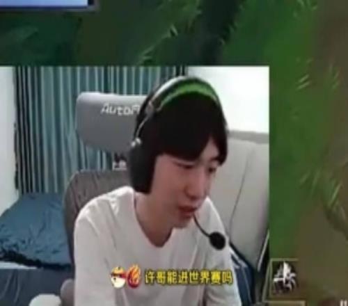 許哥和小虎誰(shuí)進(jìn)世界賽難Cryin：兩個(gè)都進(jìn)不了不用分析！