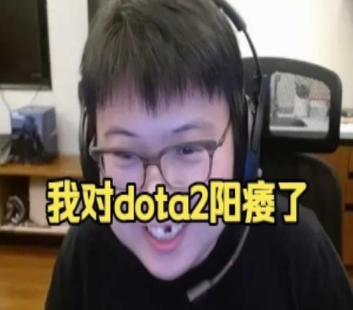 今天更新！Chalice：我現在沒空玩dota2只是對dota2有點電子ed！
